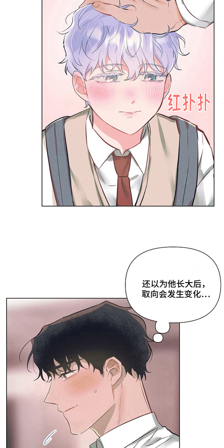 热情之花旅馆金斯基漫画,第1话4图