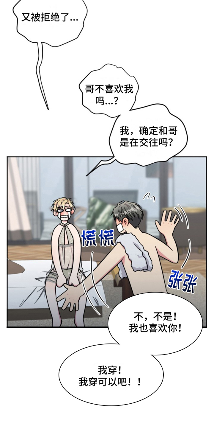 热情之夏漫画免费下拉式漫画,第7话1图