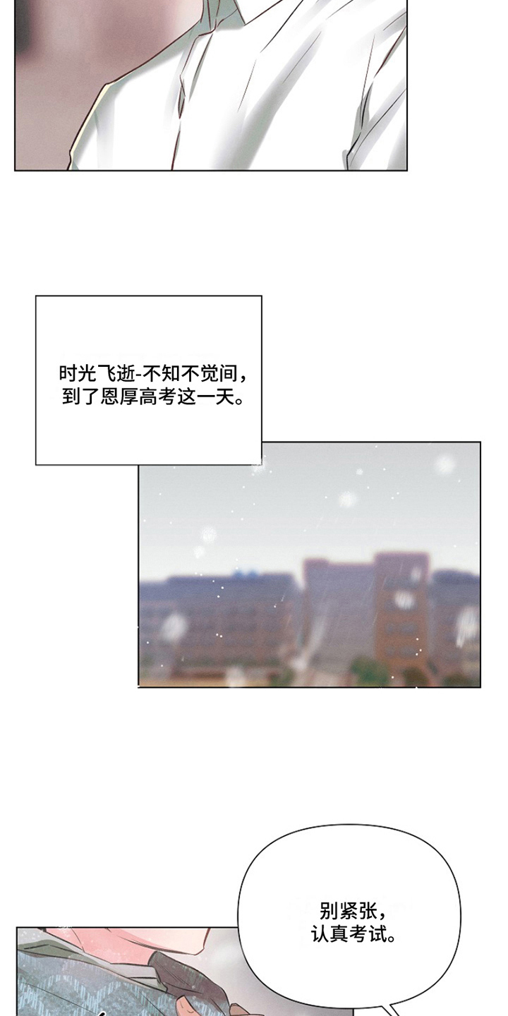 热情之花旅馆金斯基漫画,第1话5图