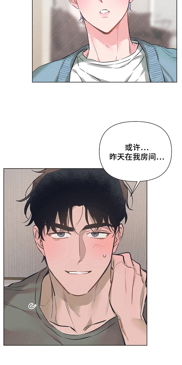 热情之后突然冷淡漫画,第2话5图