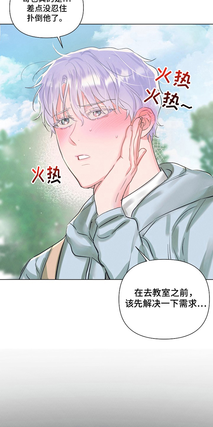 热情之后突然冷淡漫画,第2话1图