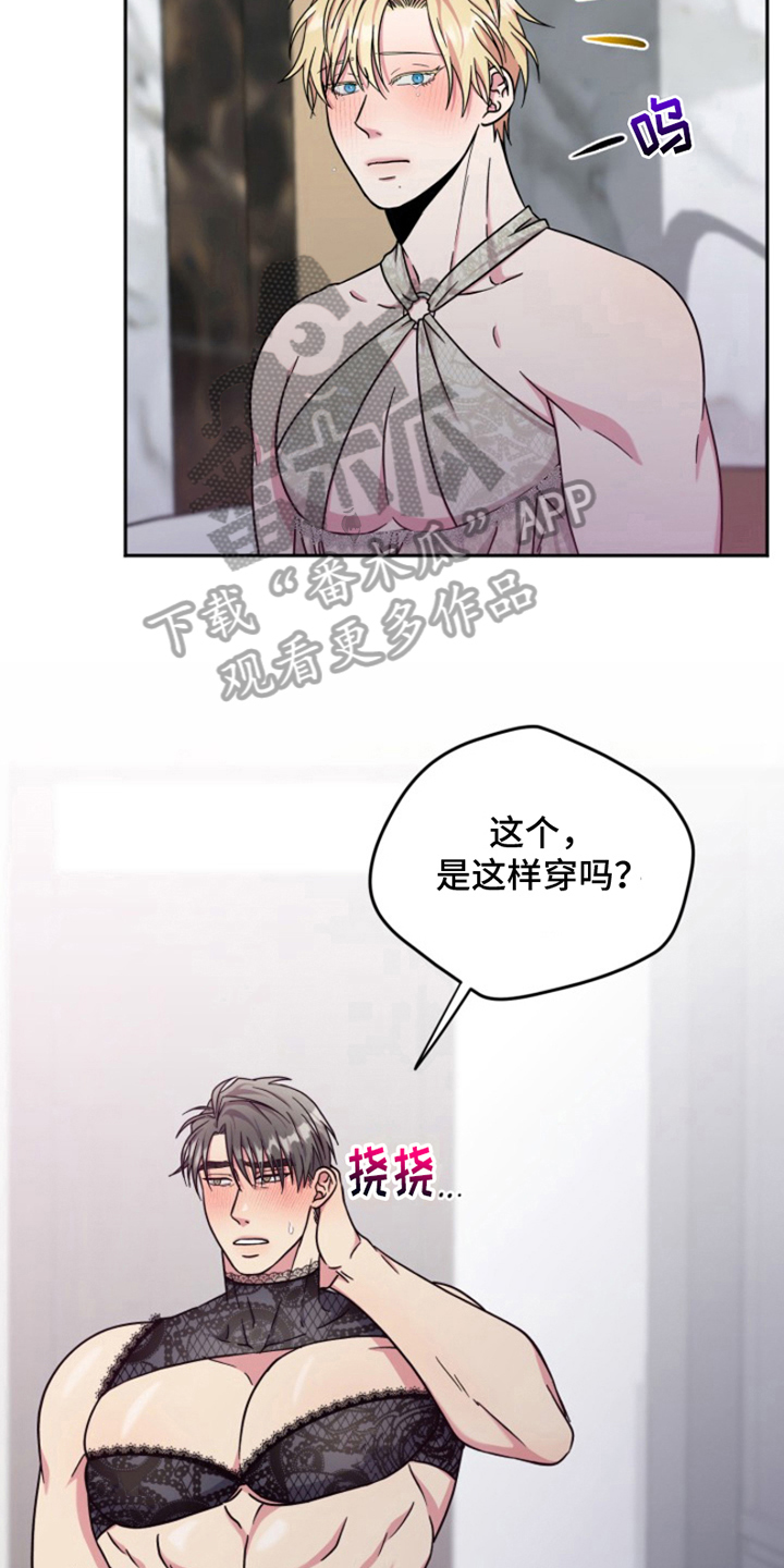 热情之夏漫画免费下拉式漫画,第7话1图