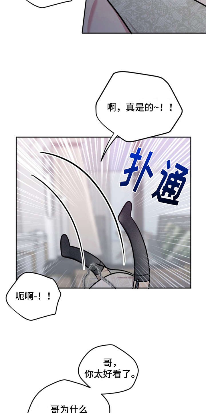 热情之夏合集漫画,第8话2图