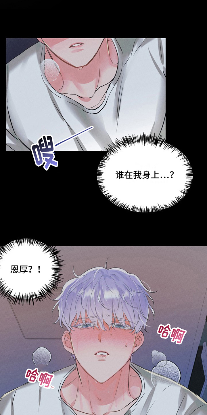 热情之后突然冷淡漫画,第2话2图