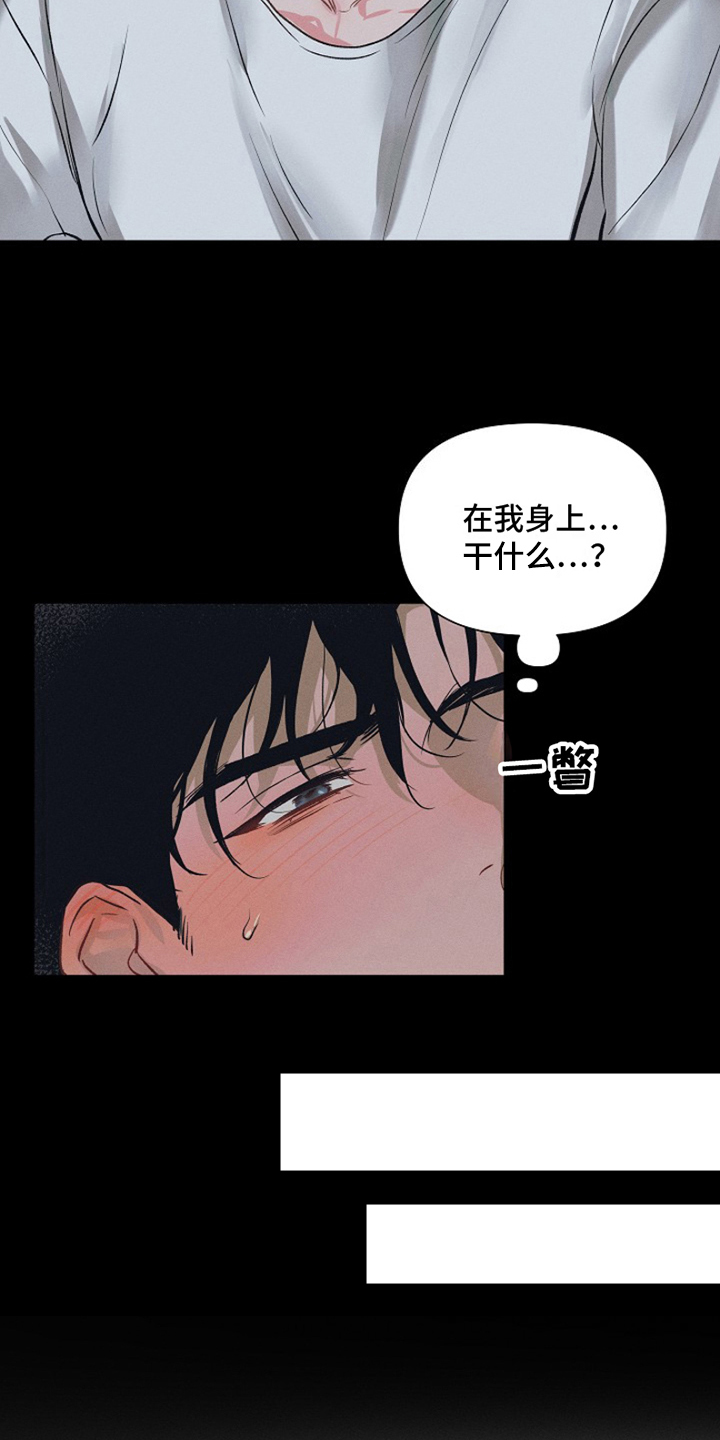 热情之后突然冷淡漫画,第2话3图