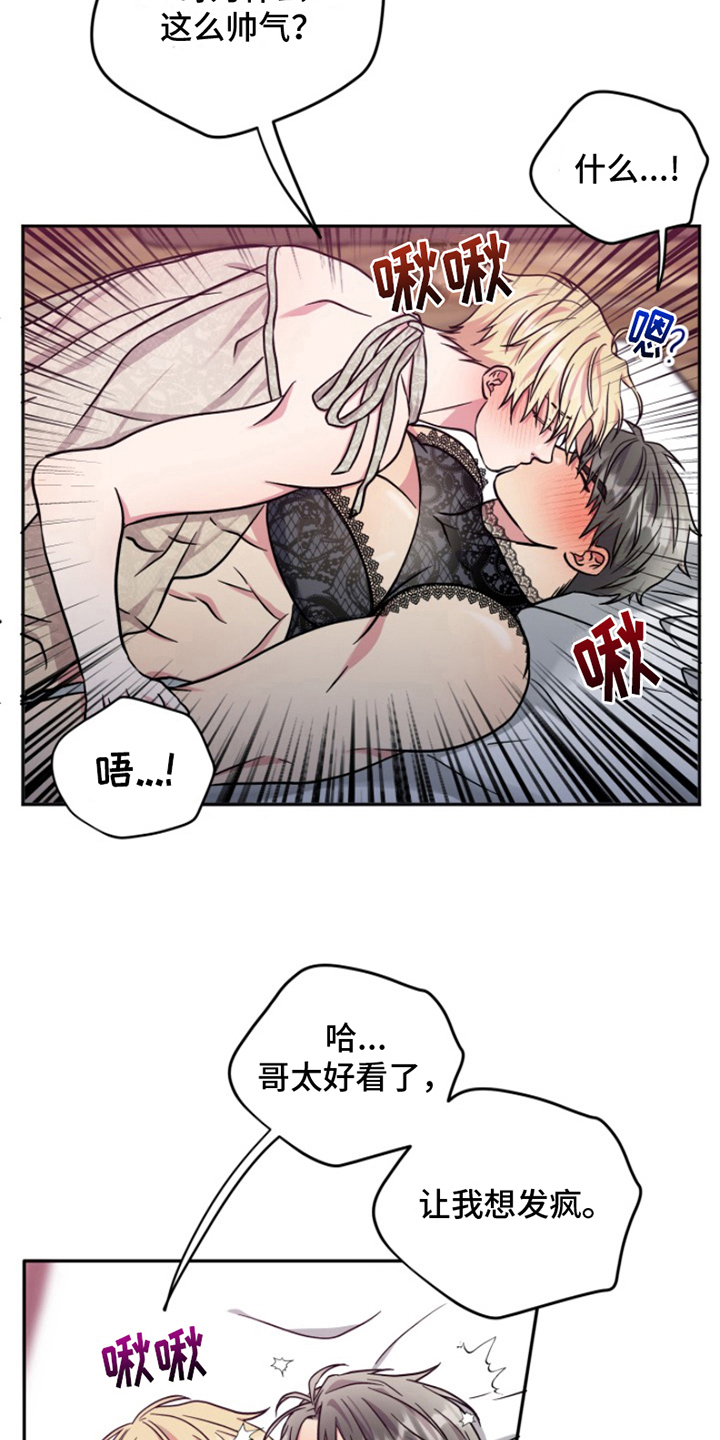 热情之夏合集漫画,第8话3图