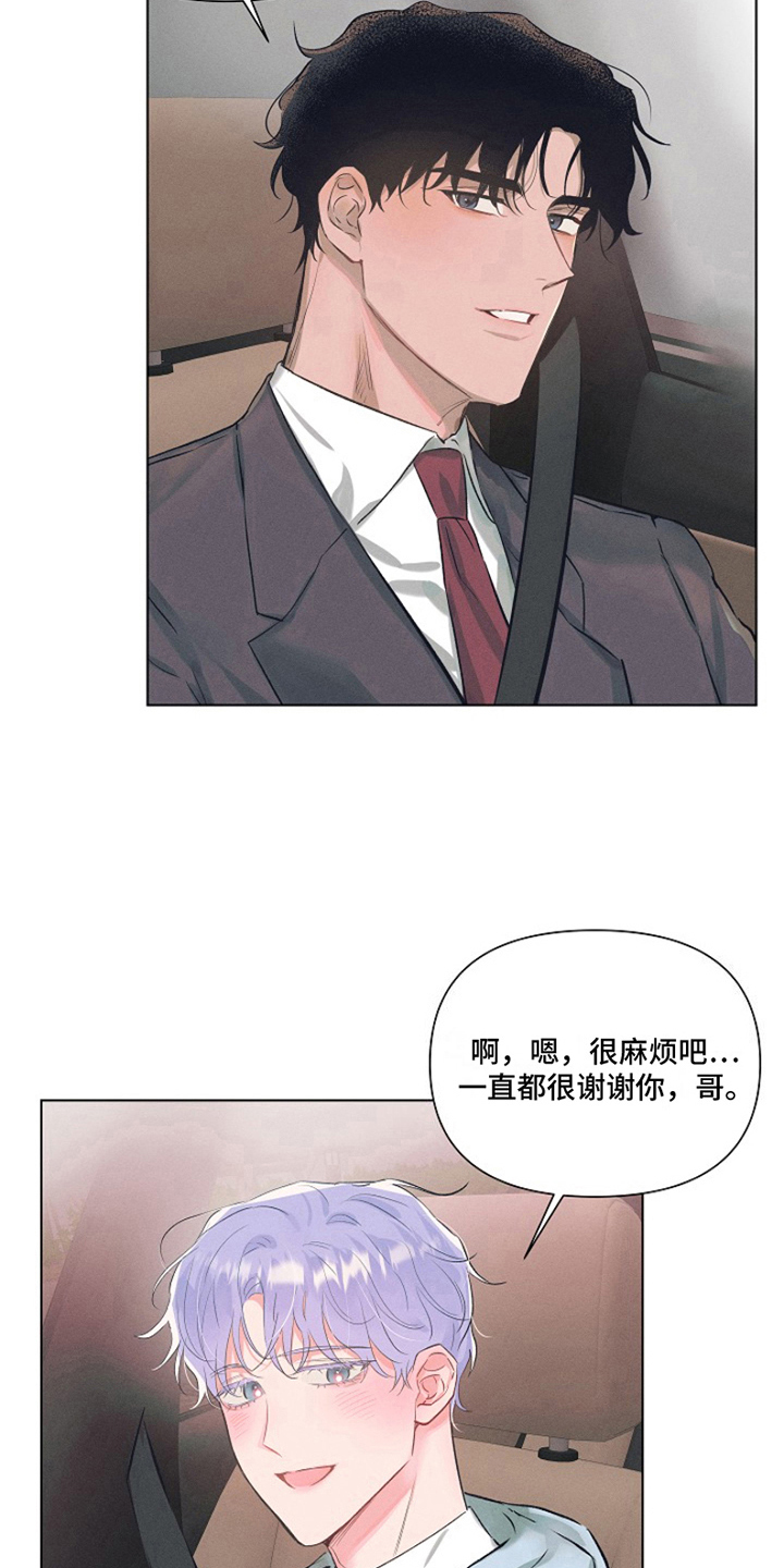 热情之花旅馆金斯基漫画,第1话5图