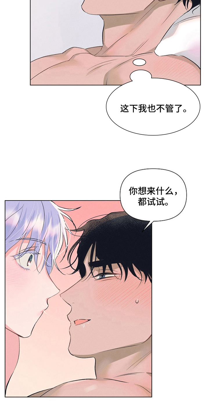 热情之夏2漫画,第4话4图