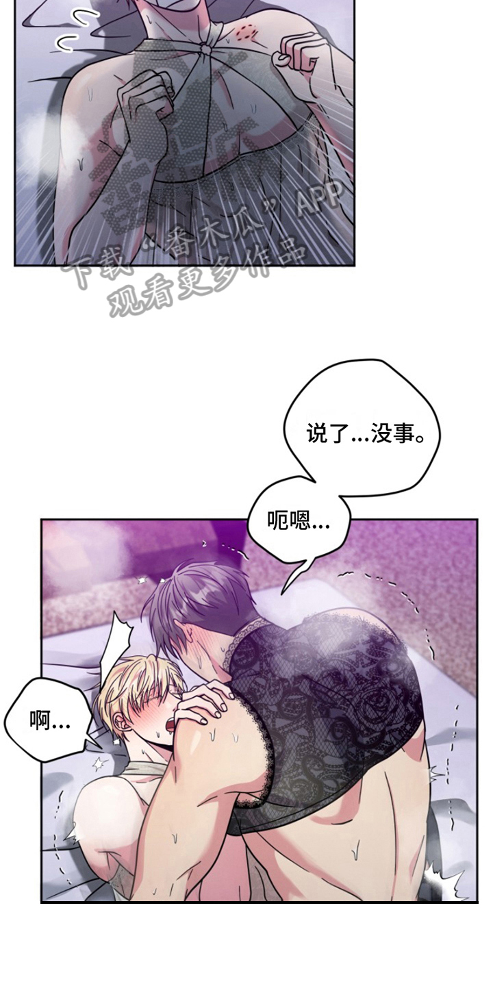 热情之夏2漫画,第10话4图