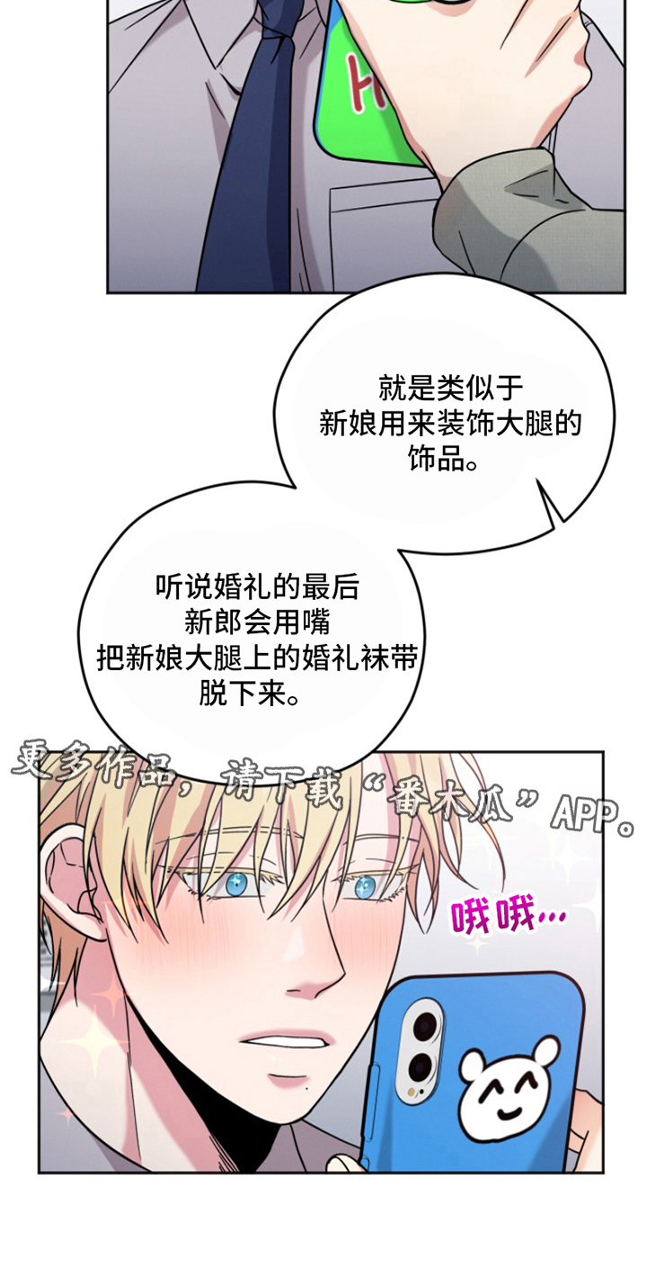 热情夏日漫画,第5话1图