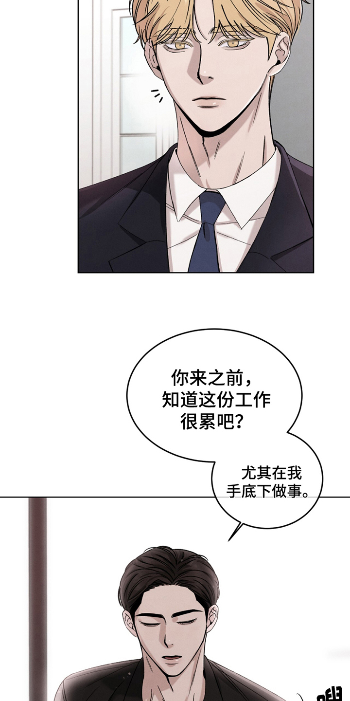 完美高跟鞋漫画,第3话5图