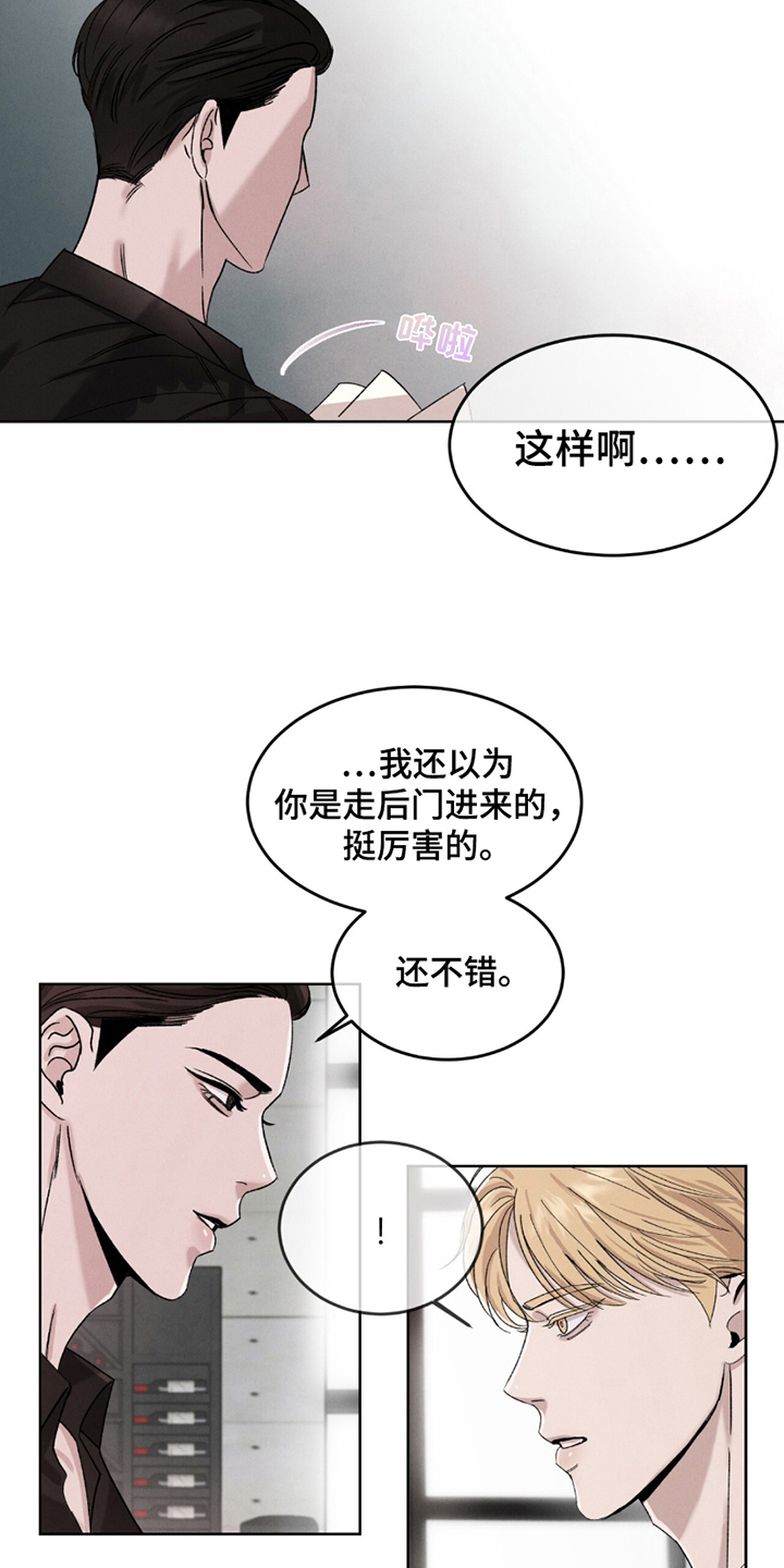 完美高跟鞋漫画,第3话3图