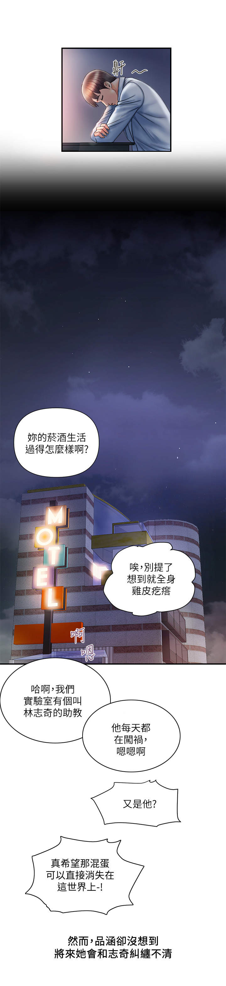 第3章：老同学2