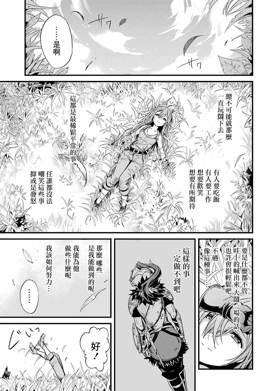 哥布林杀手外传：第一年漫画,第10话5图