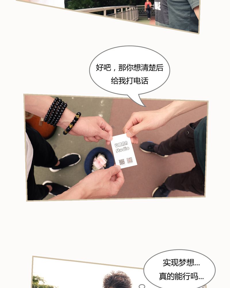 绘歌漫画,第2章：5图