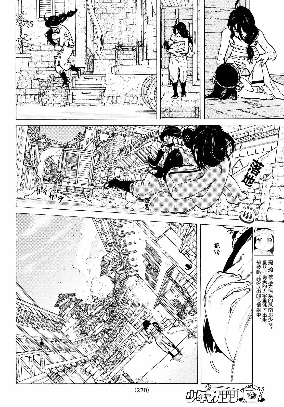 致不灭的你漫画,第10话人偶游戏5图