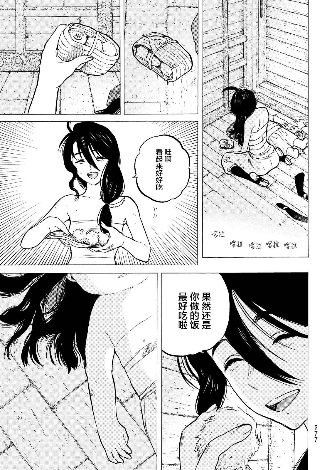 致不灭的你漫画,第10话人偶游戏4图