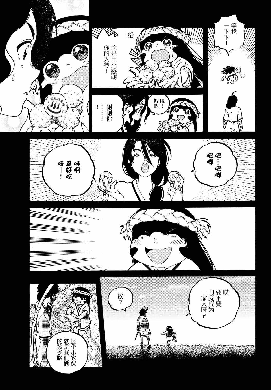 致不灭的你漫画,第10话人偶游戏3图