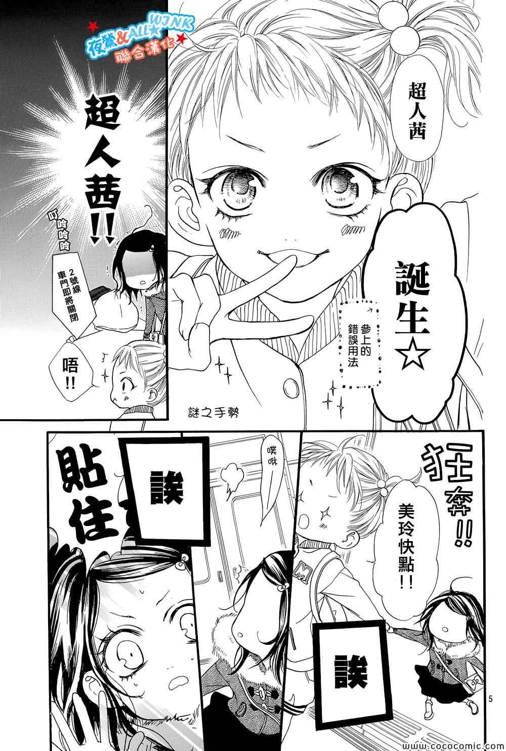 I love you baby漫画,第2话5图