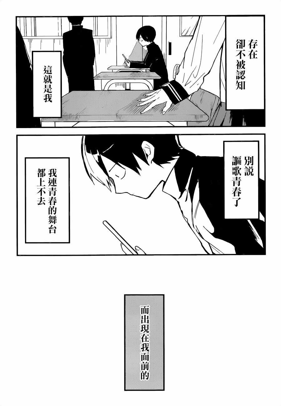 久保同学不放过我漫画,第1话5图