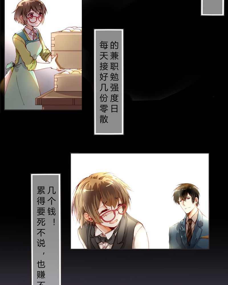 重生之星光璀灿漫画,第4章：娱乐经济公司4图