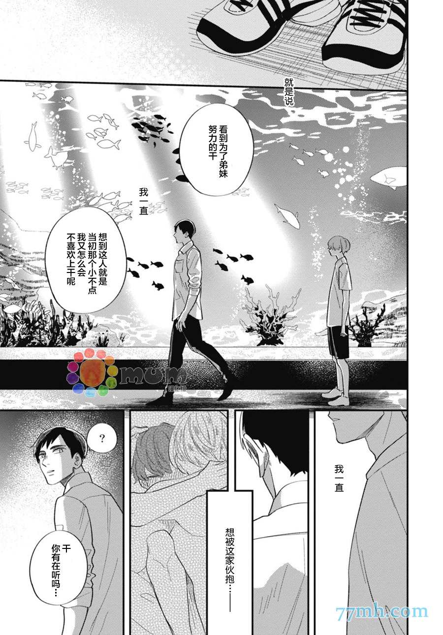 偏爱Detection漫画,第3话2图