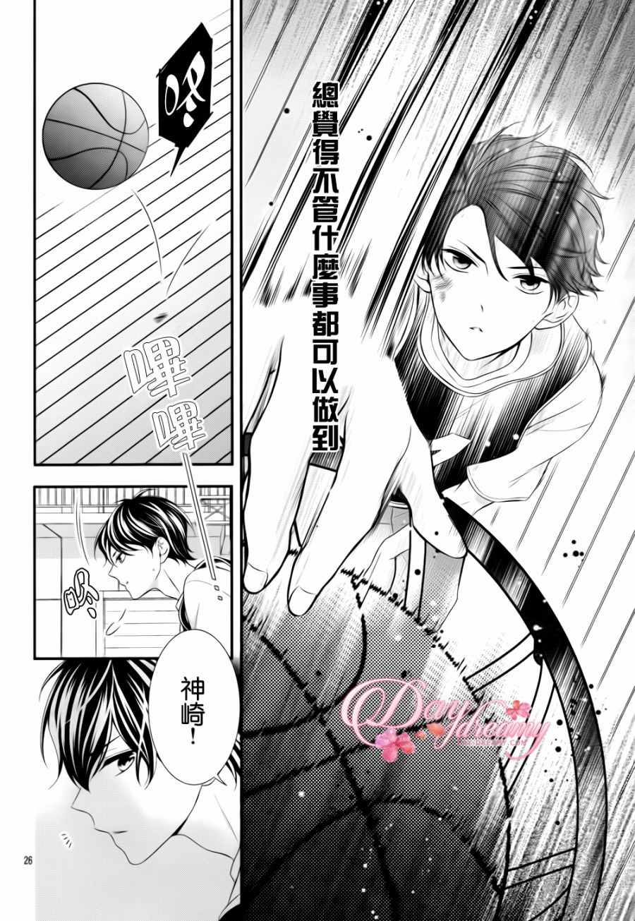 当我说喜欢你时，你是什么表情呢漫画,第2话1图