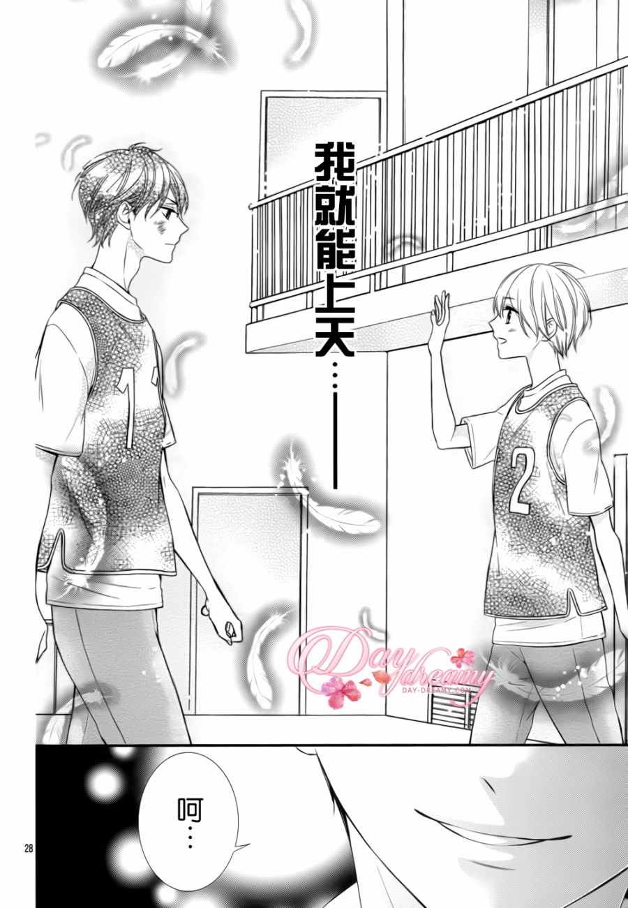 当我说喜欢你时，你是什么表情呢漫画,第2话3图