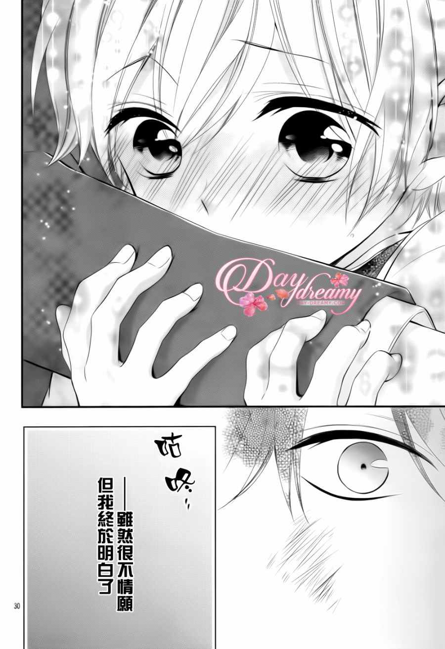 当我说喜欢你时，你是什么表情呢漫画,第2话5图