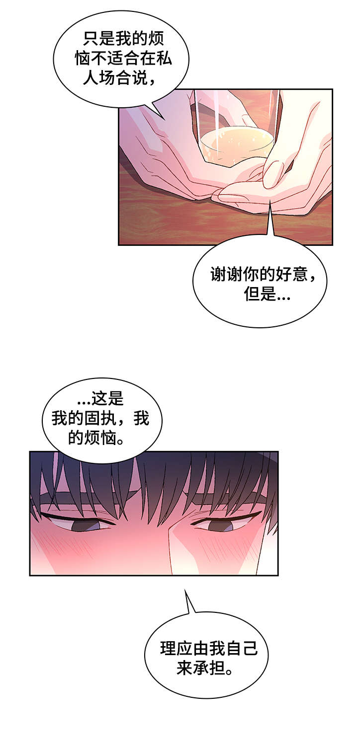 亚瑟的爱好漫画,第3章：联系方式3图