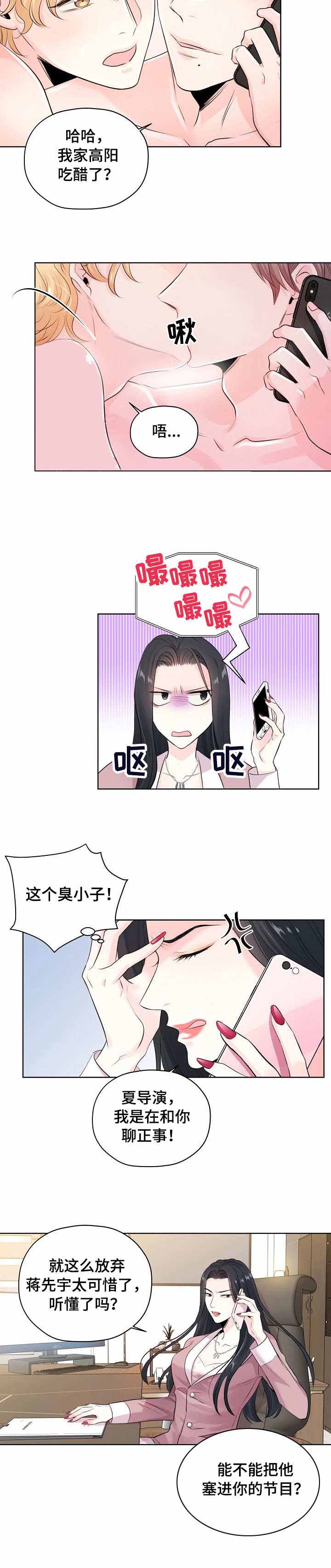 镜头之外漫画,第7话1图