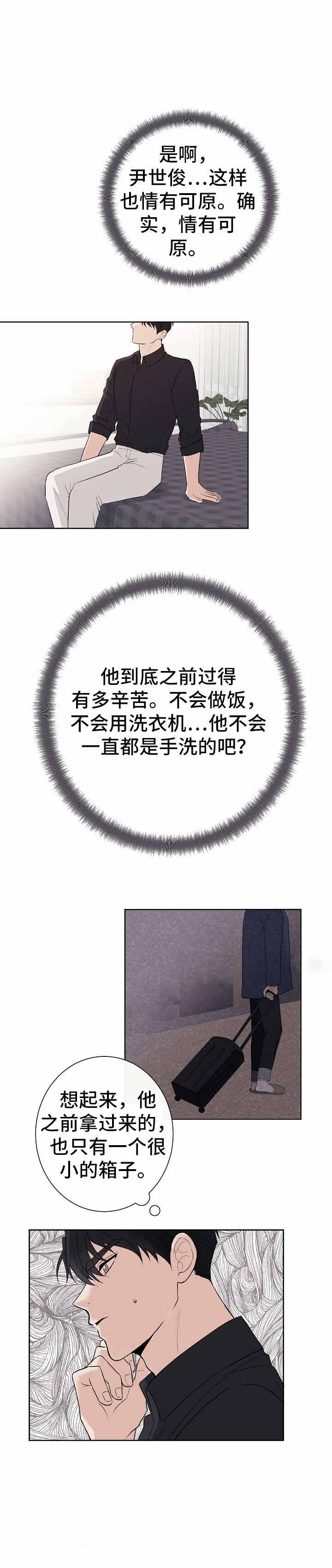 简支梁变连续梁的工艺流程漫画,第9话4图