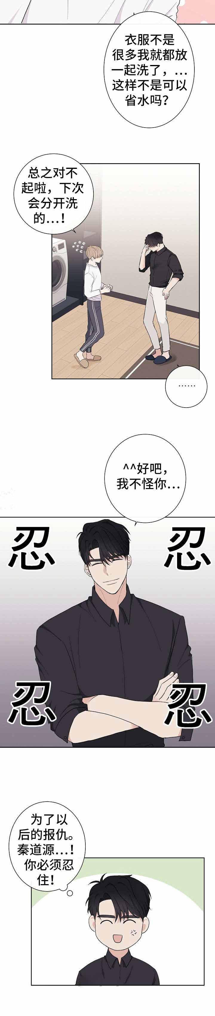 简支梁漫画,第9话3图