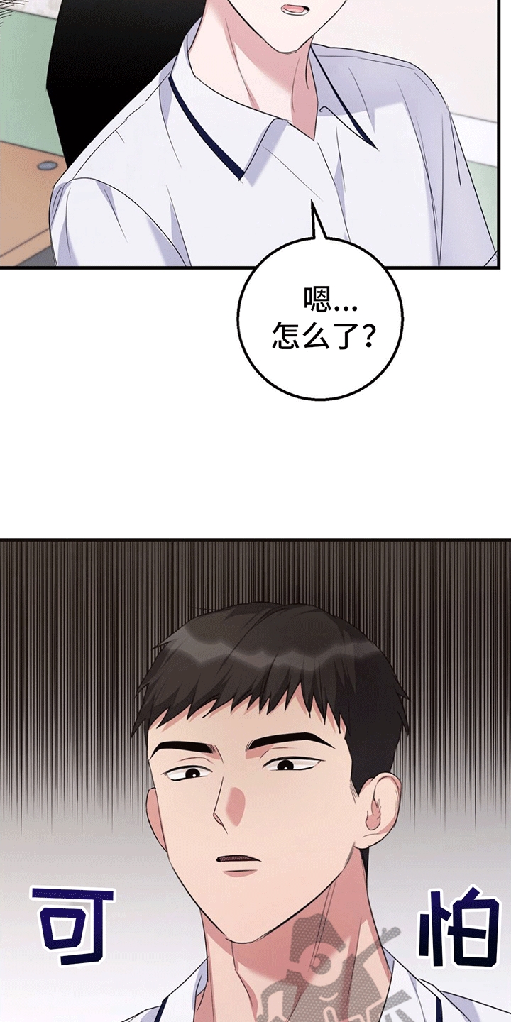 课后言语漫画,第3话5图