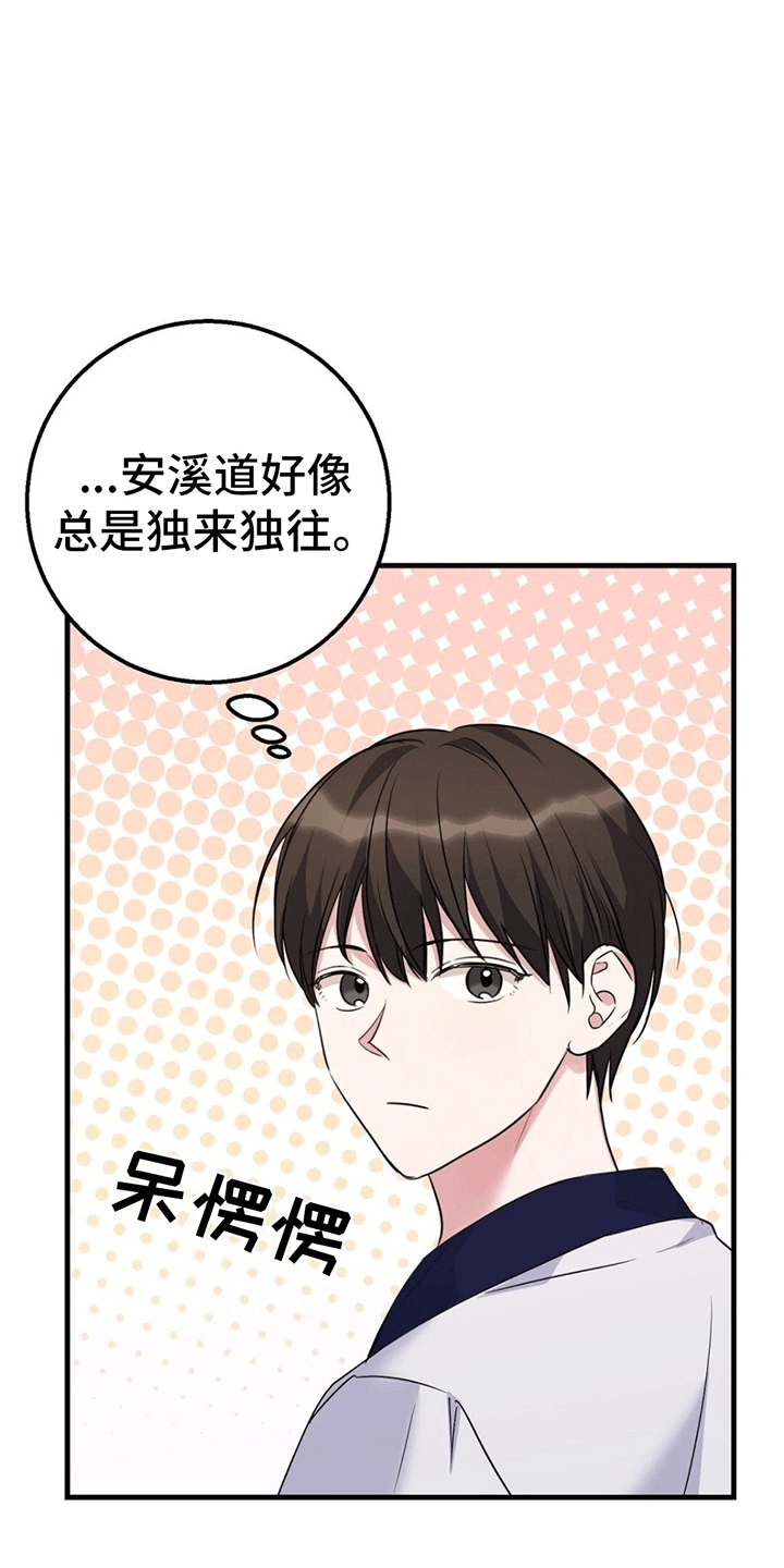 课后服务最新资讯漫画,第1话1图