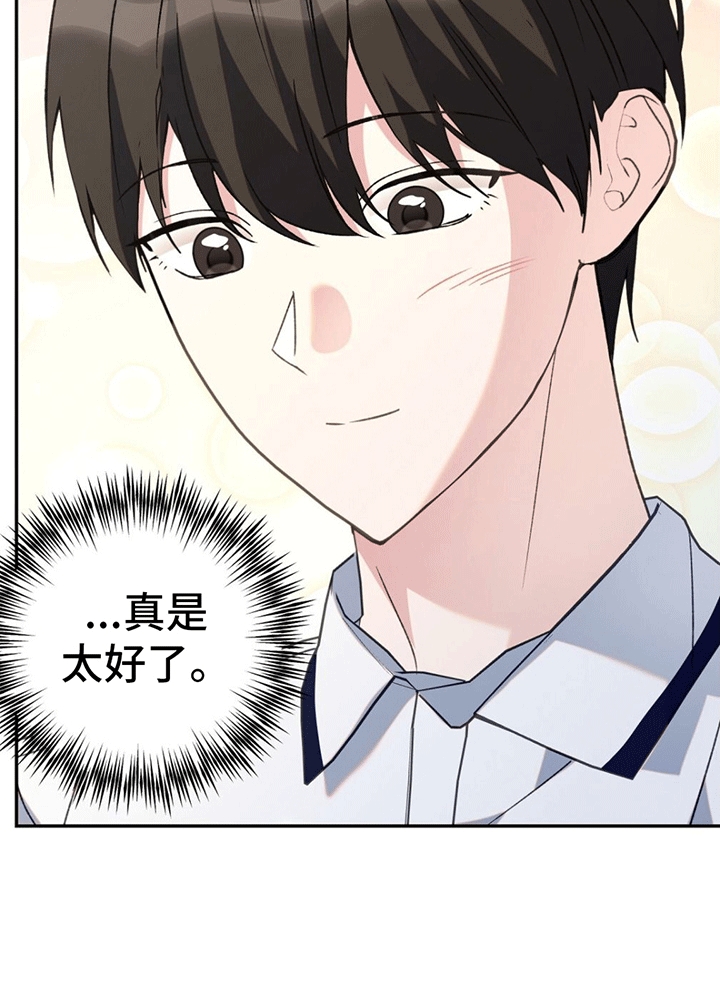 课后交流感悟漫画,第7话1图