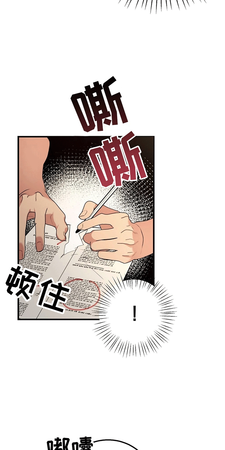 情谊课外阅读漫画,第2话1图