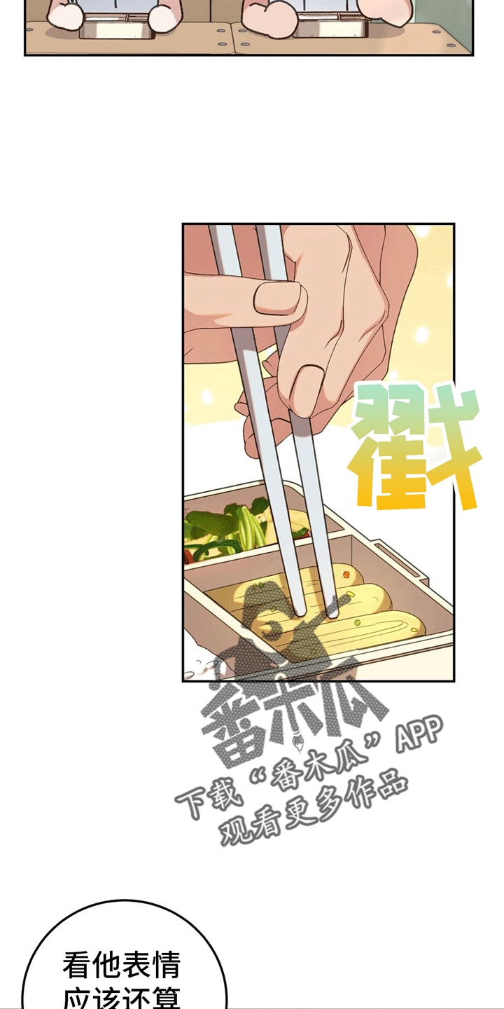 课后交流感悟漫画,第7话4图