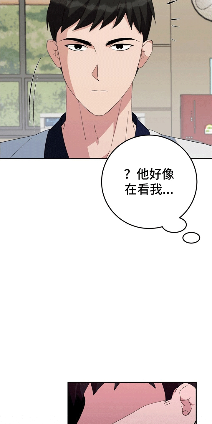 课后感恩礼仪漫画,第6话2图