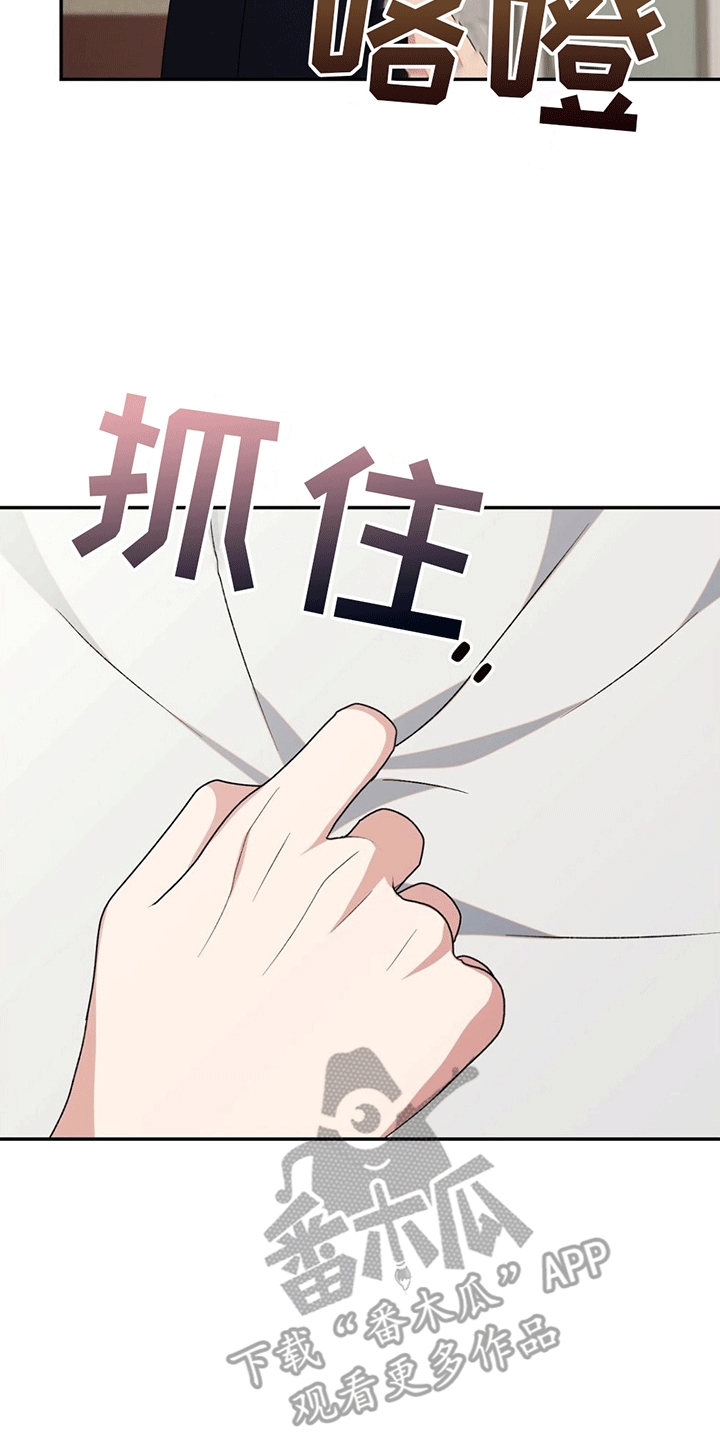 课后情谊漫画,第9话5图