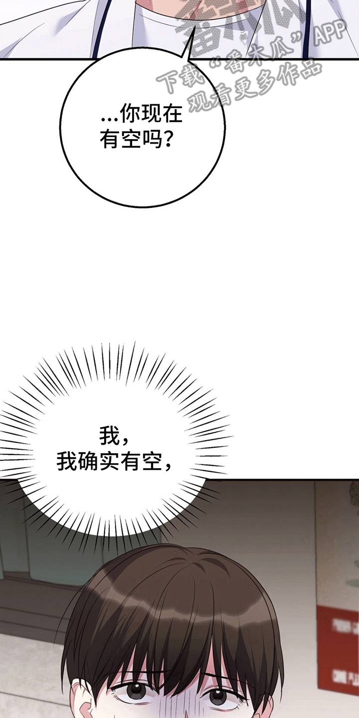 课后言语漫画,第3话1图