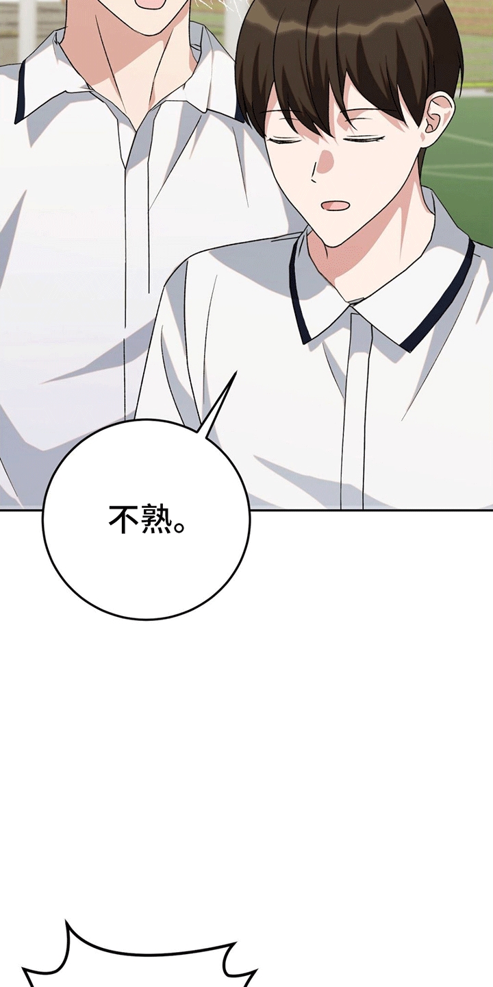 课后沟通技巧心得漫画,第8话2图