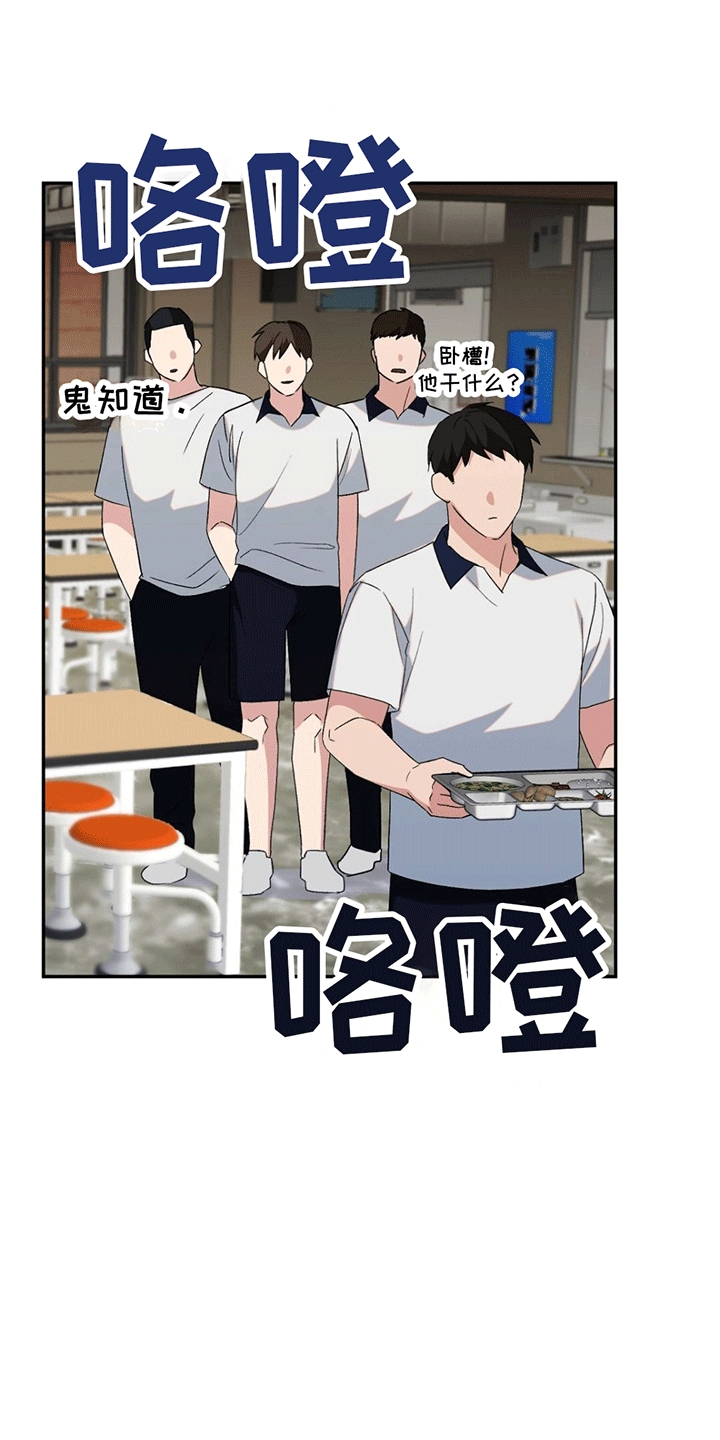 课后感恩礼仪漫画,第6话5图