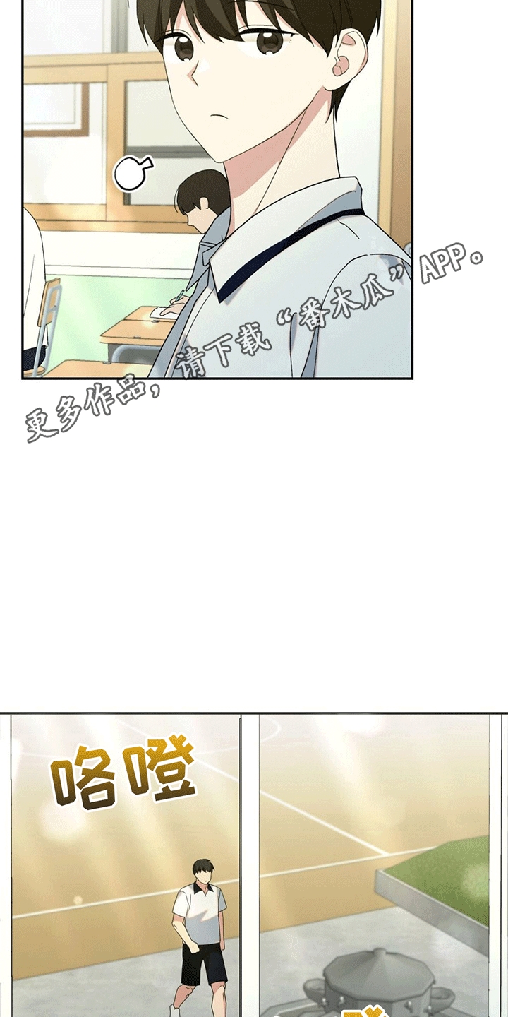 课后学情反馈漫画,第6话5图