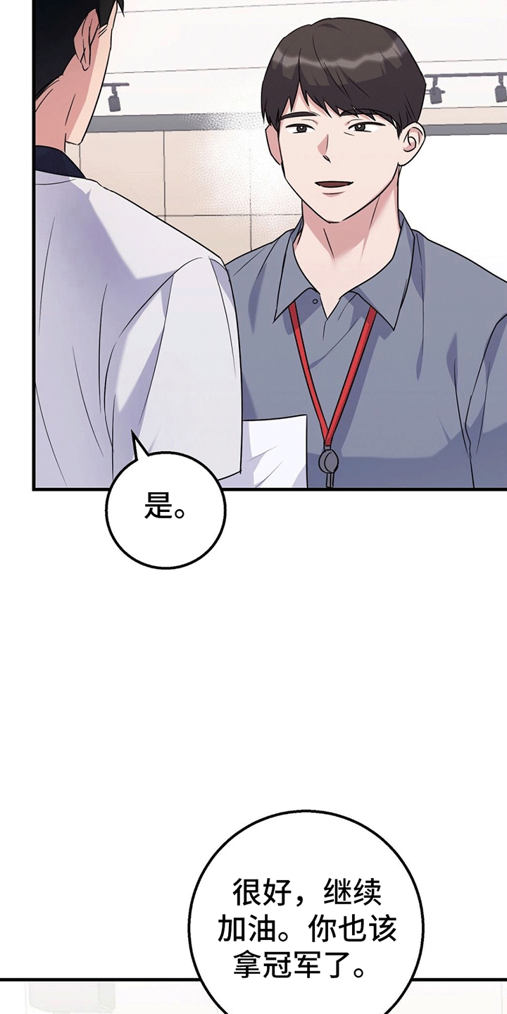 课后服务最新资讯漫画,第1话1图