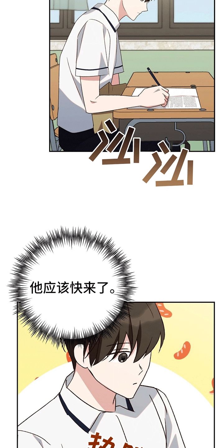 课后沟通技巧心得漫画,第8话3图