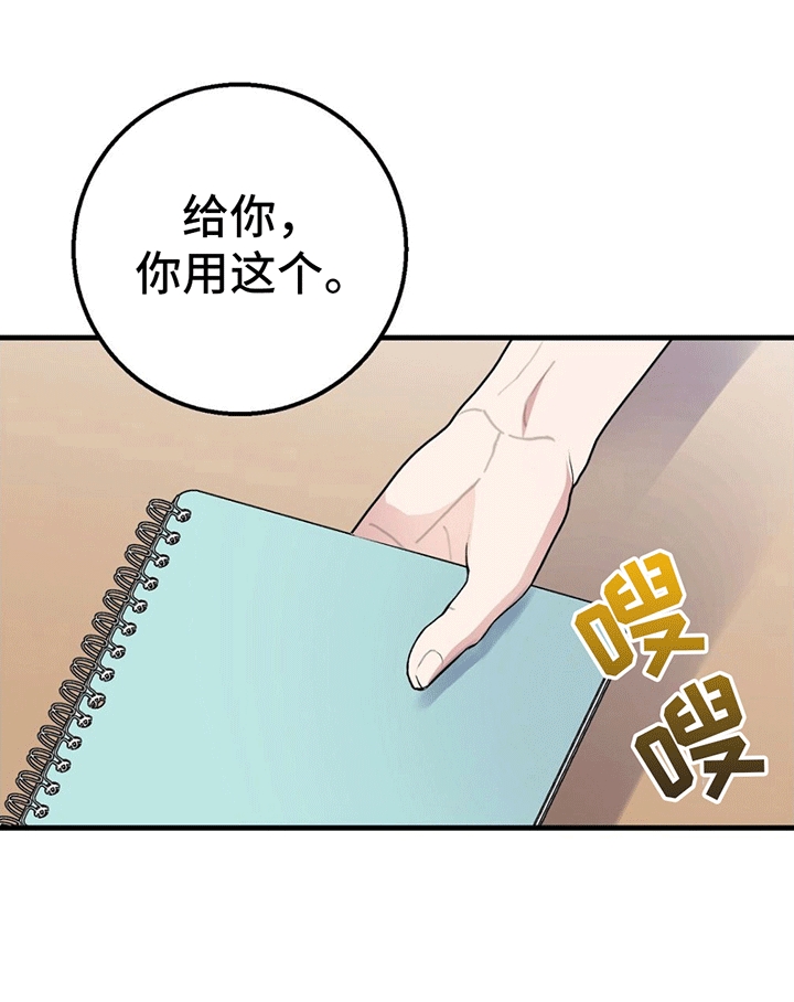 情谊课外阅读漫画,第2话5图