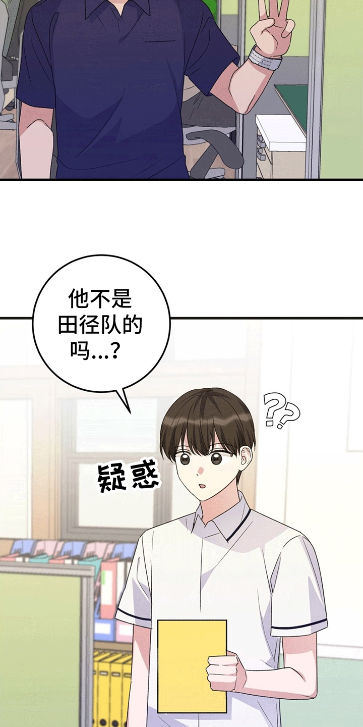 课后言语漫画,第3话1图