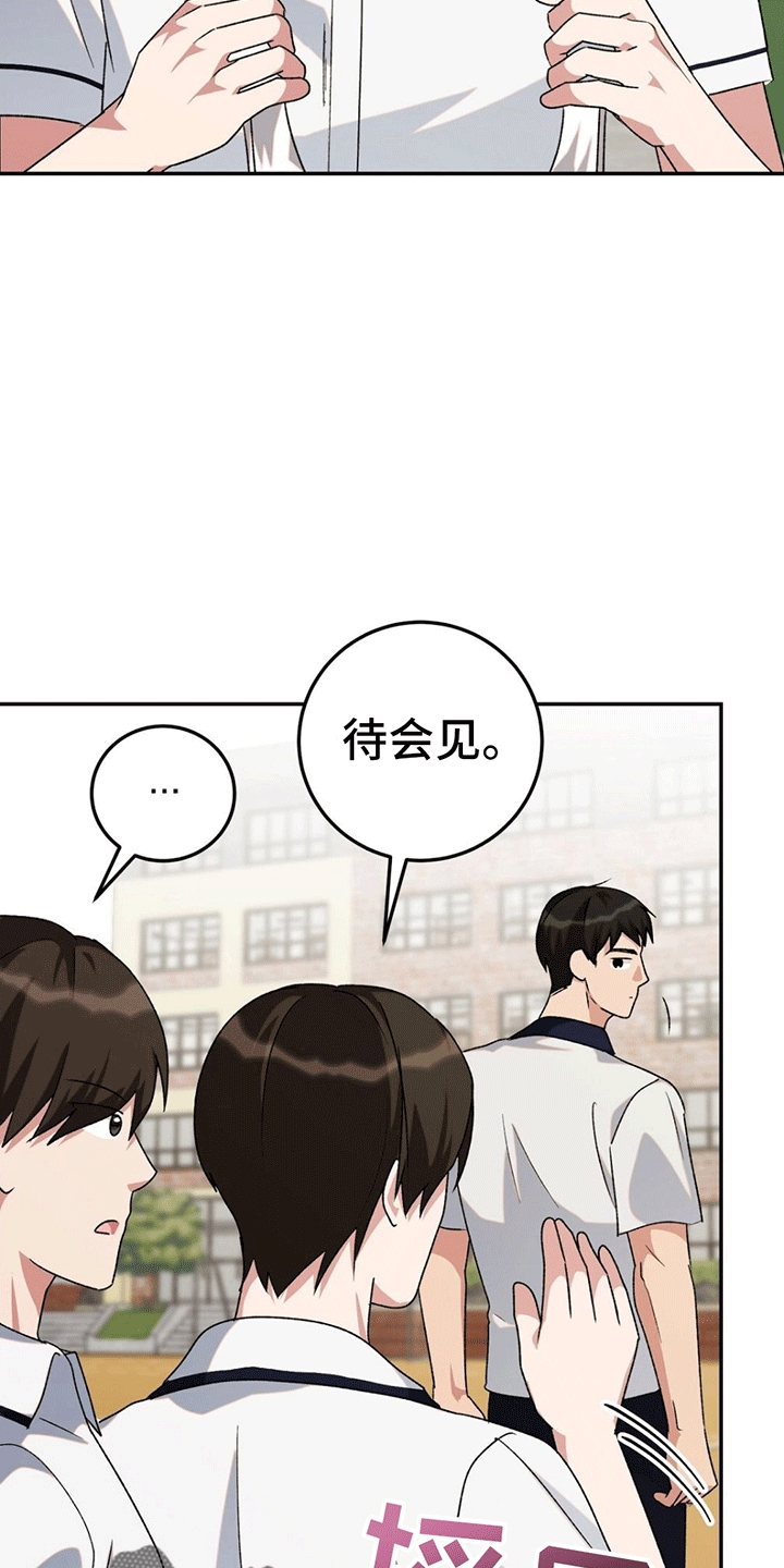 情谊课外阅读漫画,第8话5图