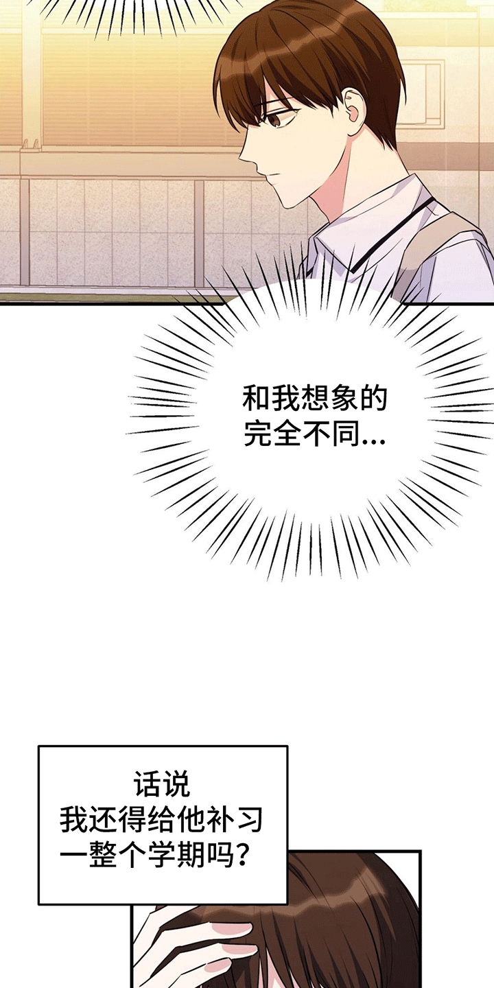 课后情谊漫画,第3话4图